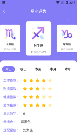 即墨天气15日查询APP
