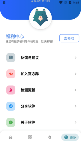 熊盒子4.0最新版