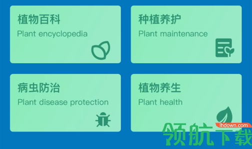 神农花草园艺最新版
