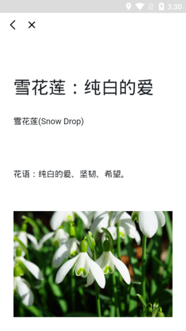 神农花草园艺最新版