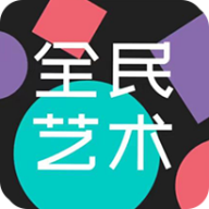 全民艺术数字藏品官方版
