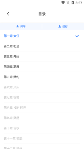 奇墨小说最新版本