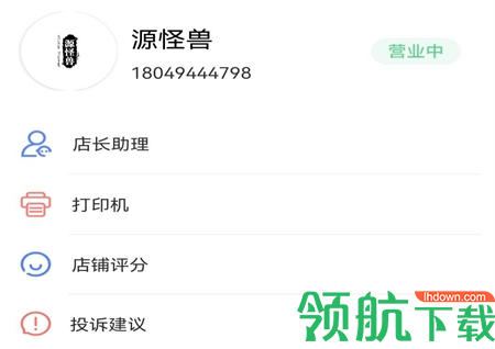 惠玩校园商户官方APP