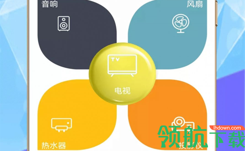畅达智能遥控器官方版