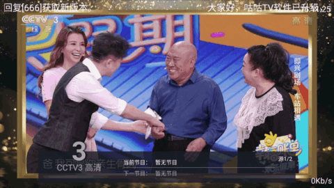 咕咕tv电视直播软件app