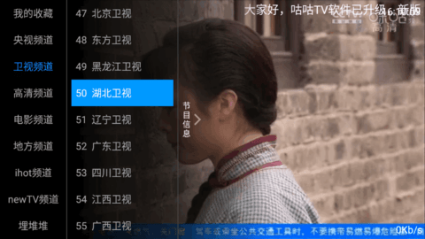 咕咕tv电视直播软件app