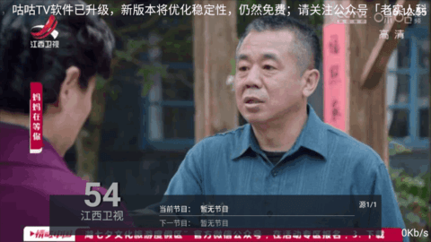 咕咕tv电视直播软件app