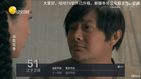 咕咕tv电视直播软件app