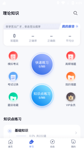 职业病诊断医师考试聚题库免费版