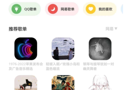 卡音APP安卓版