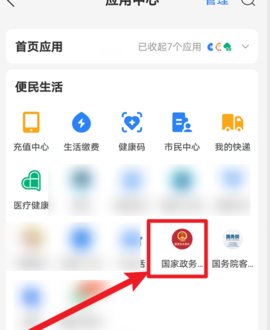 南通百通手机版