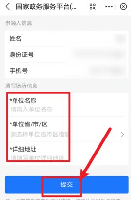 南通百通手机版