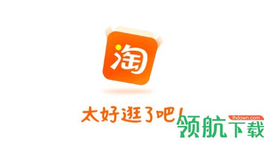 淘宝手机版