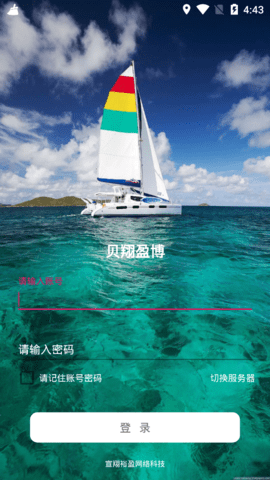 贝翔盈博环境监测App