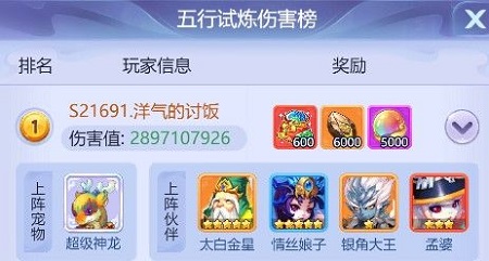 梦幻西游网页版雷音幻境第二期怎么过 雷音幻境第二期攻略