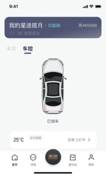 Hi星途汽车资讯APP