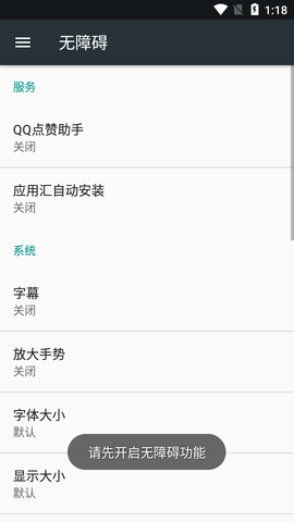 安卓QQ快速点赞助手