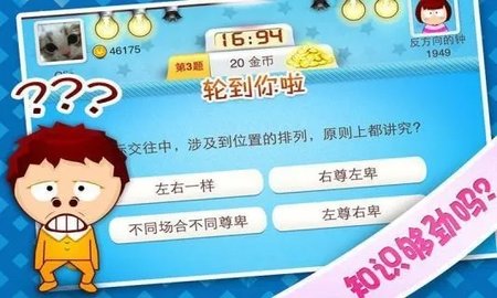 急速脑转弯无限金币版