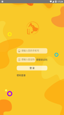 乐喵商家端官方版