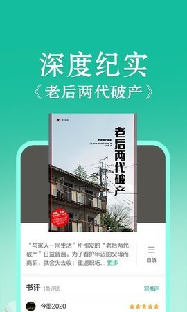 当当云阅读APP安卓版