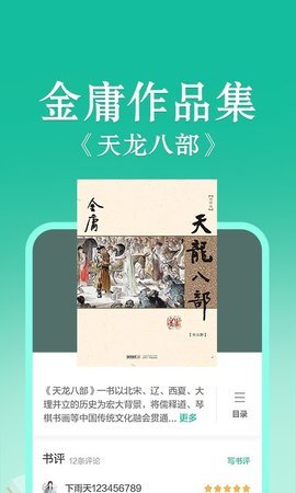 当当云阅读APP安卓版