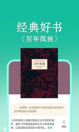 当当云阅读APP安卓版
