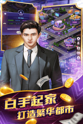 星之守护官方版