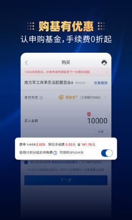 南方基金APP安卓版