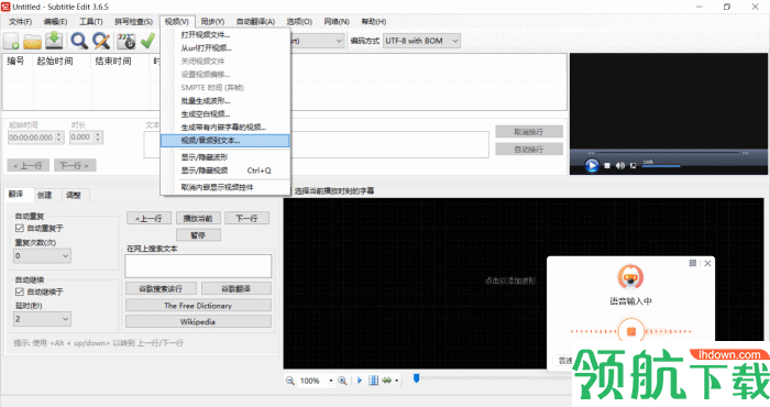 SubtitleEdit字幕制作破解版