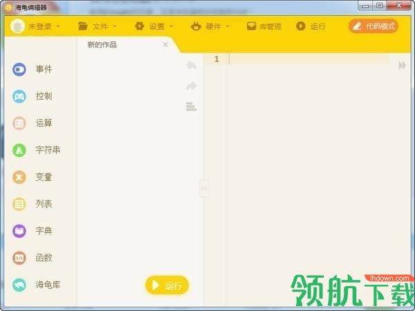 海龟编辑器官方版