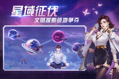 超凡之路官方版