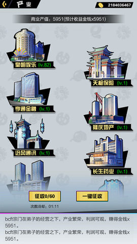 超凡之路内测版