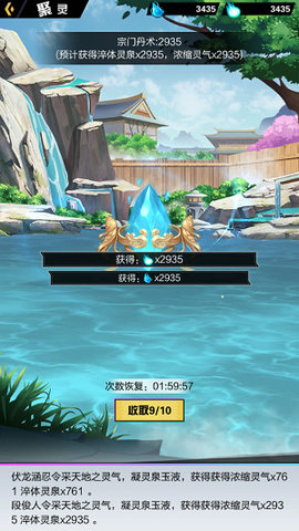 超凡之路内测版