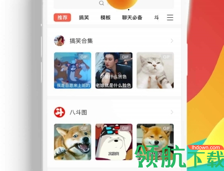 八斗图APP免费版