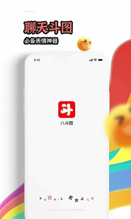 八斗图APP免费版