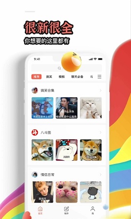 八斗图APP免费版