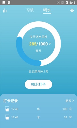小白习惯记录高级版
