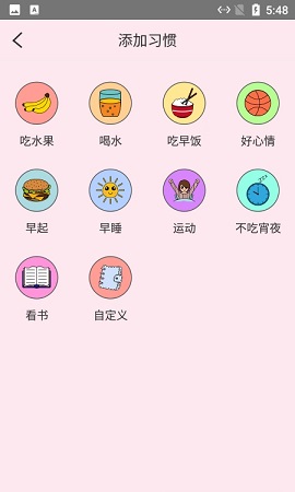 小白习惯记录高级版