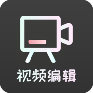 青短视频编辑器软件免费版