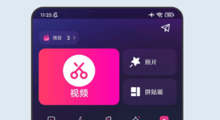 青短视频编辑器软件免费版