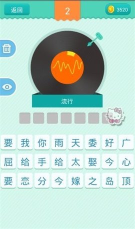 开心猜歌无限金币版