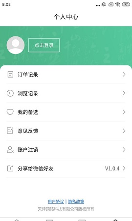 宝宝起名测名查重免费版