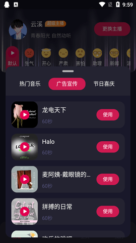 天天配音APP官方版