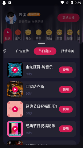 天天配音APP官方版