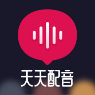 天天配音APP官方版