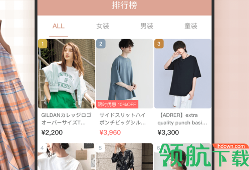 樱岛屋海淘商城APP