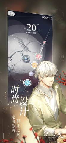 光与夜之恋