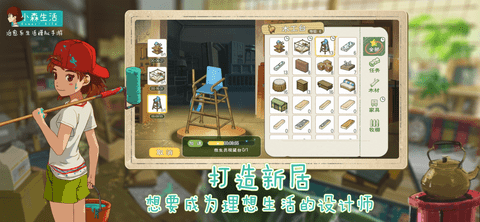 小森生活