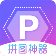 水印拼图APP最新版本