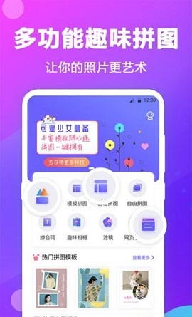 水印拼图APP最新版本